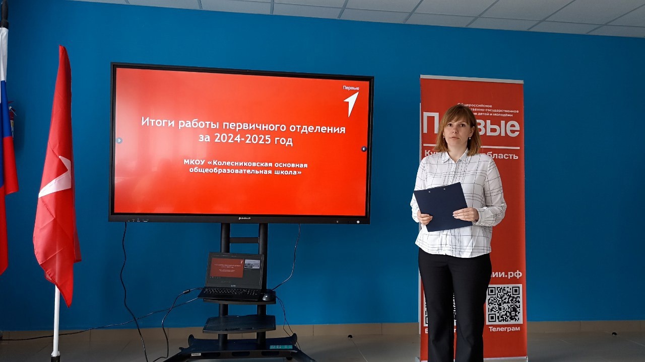 Движение первых.
